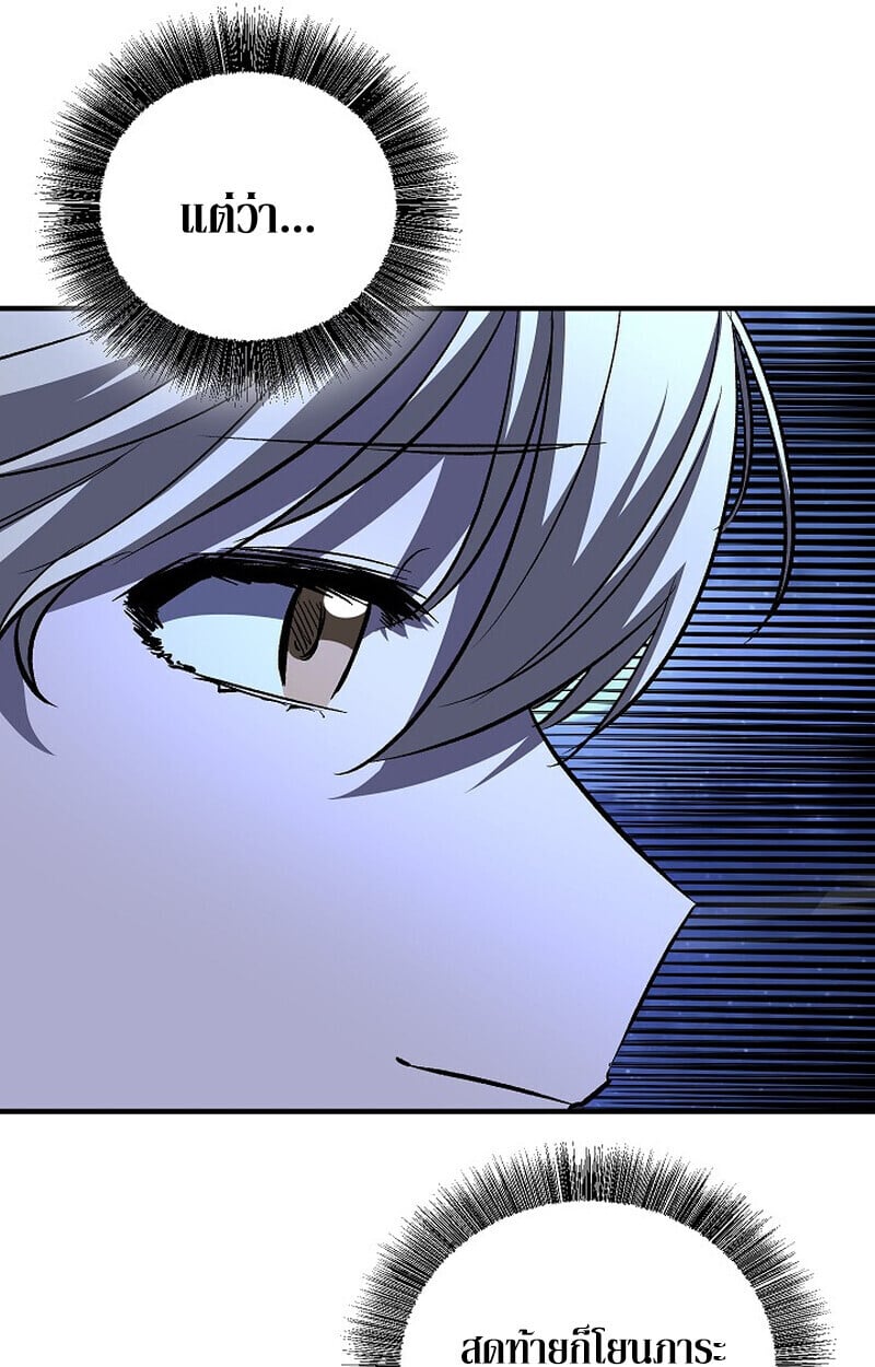 Childhood Friend of the Zenith ตอนที่ 74 35