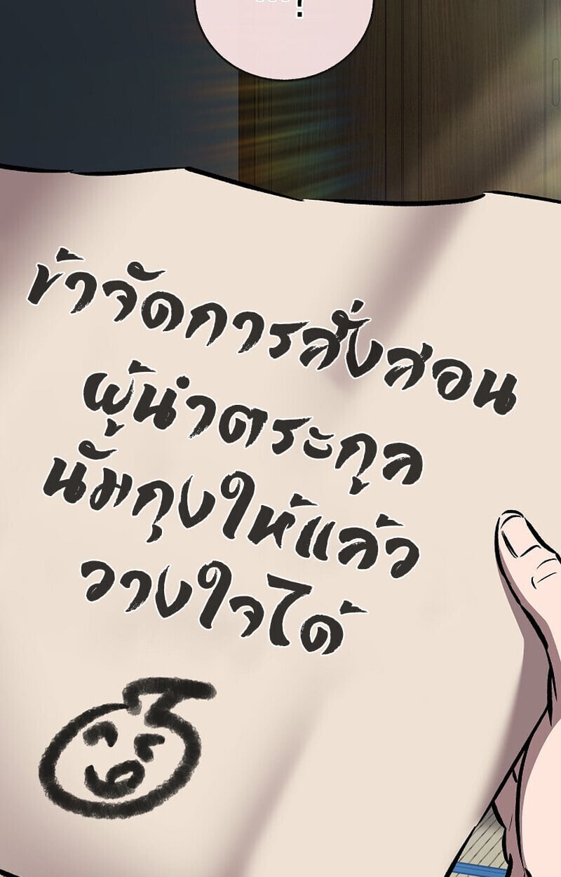 Childhood Friend of the Zenith ตอนที่ 74 46