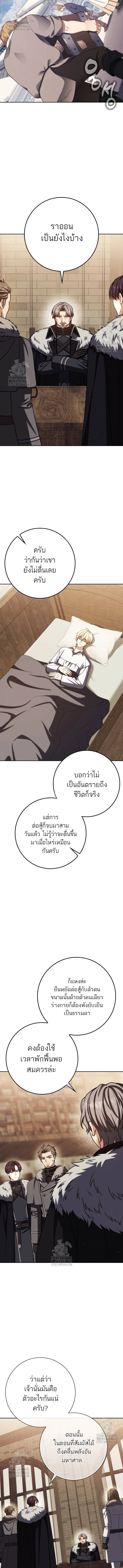 The Reincarnated Assassin is a Genius Swordsman ตอนที่ 74 5