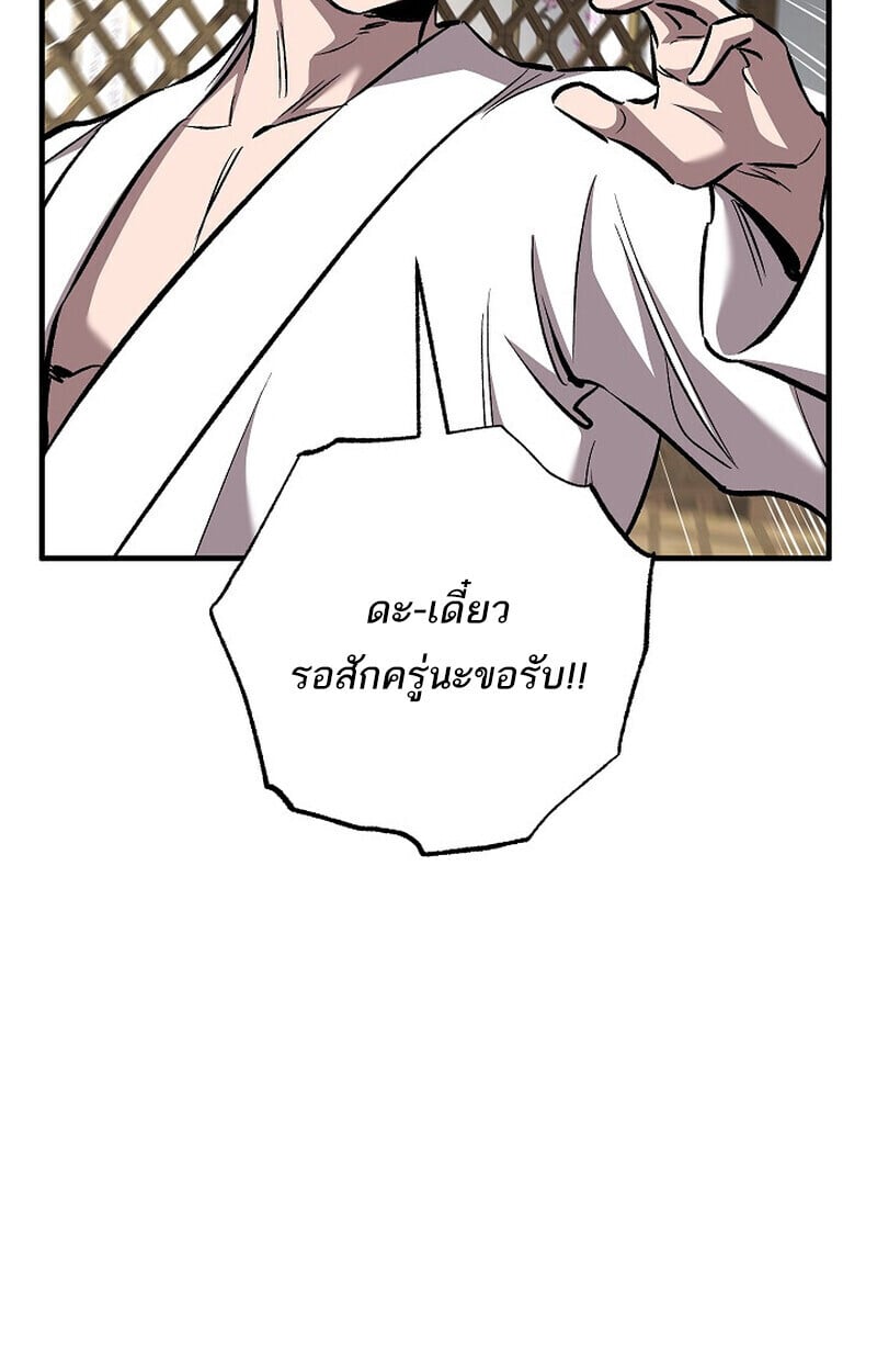 Childhood Friend of the Zenith ตอนที่ 74 51