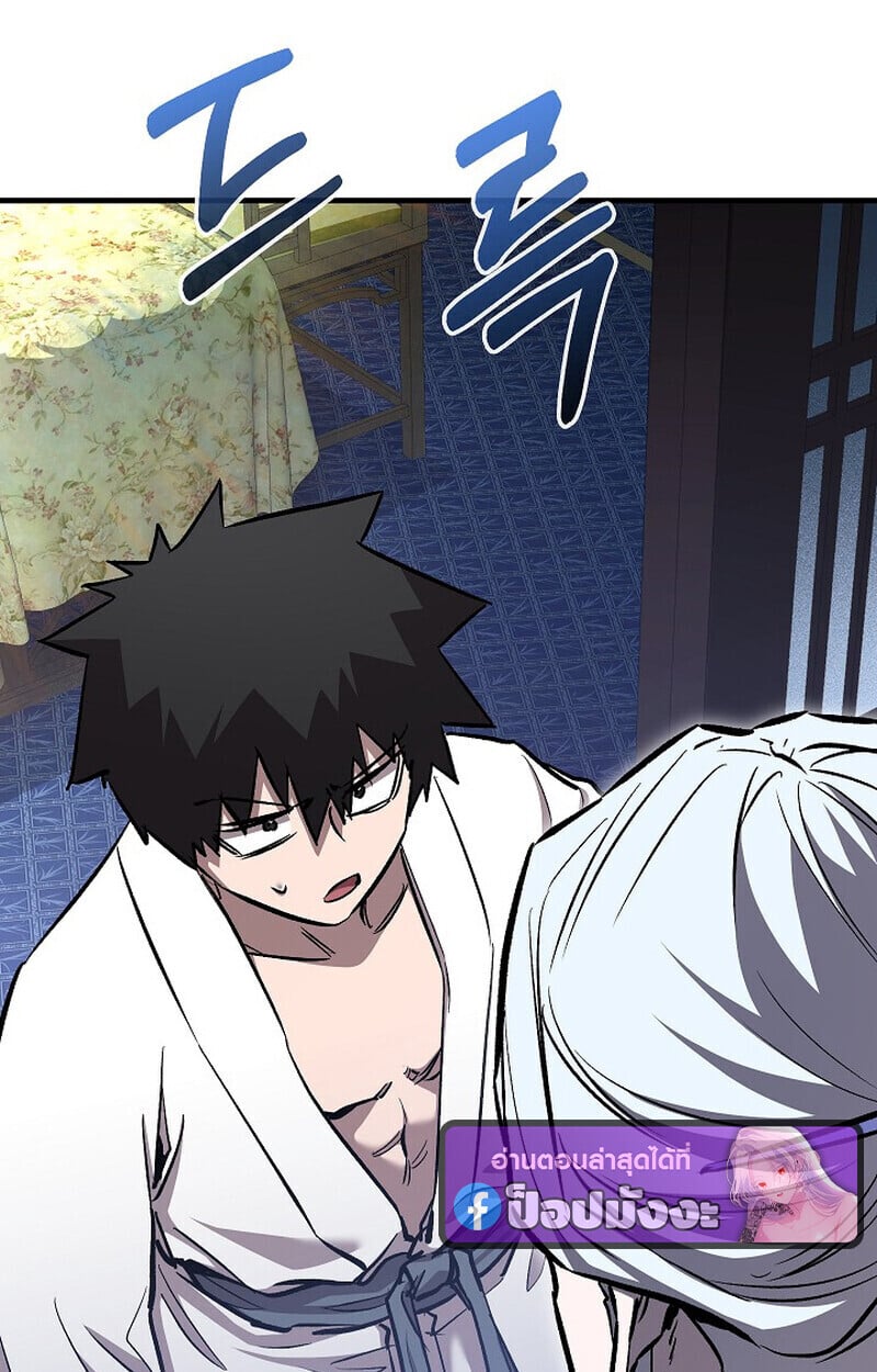 Childhood Friend of the Zenith ตอนที่ 74 52
