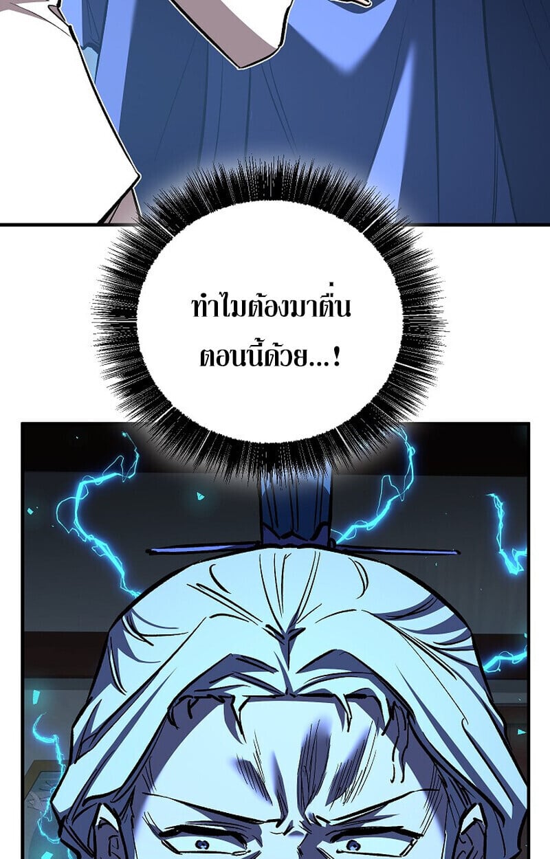 Childhood Friend of the Zenith ตอนที่ 74 58