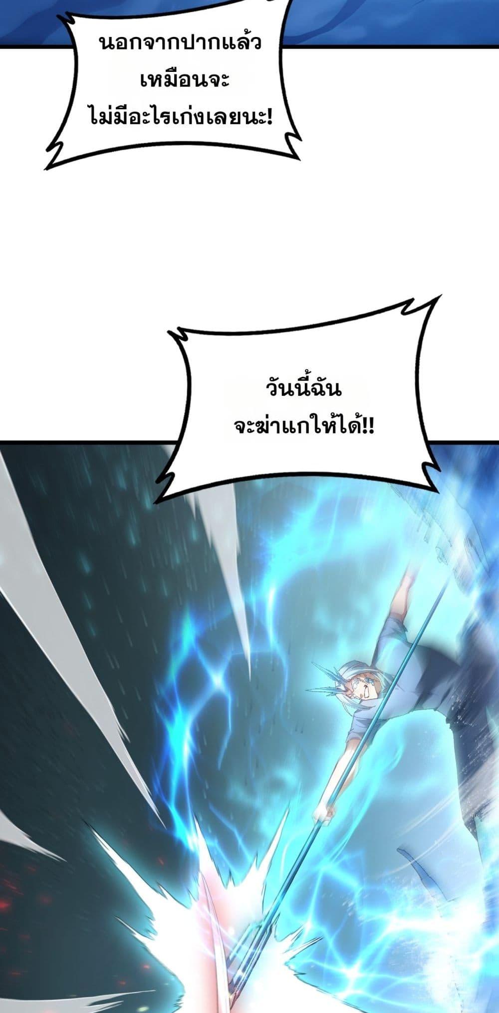 Overlord of insects ตอนที่ 74 6