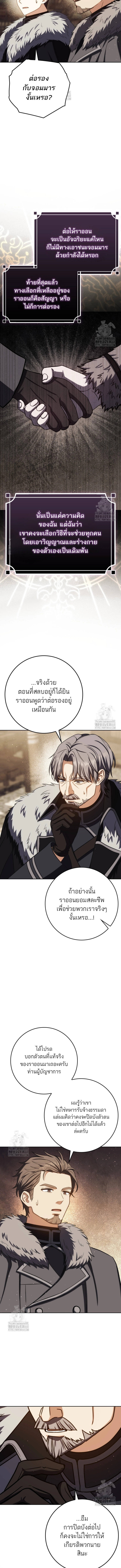 The Reincarnated Assassin is a Genius Swordsman ตอนที่ 74 7