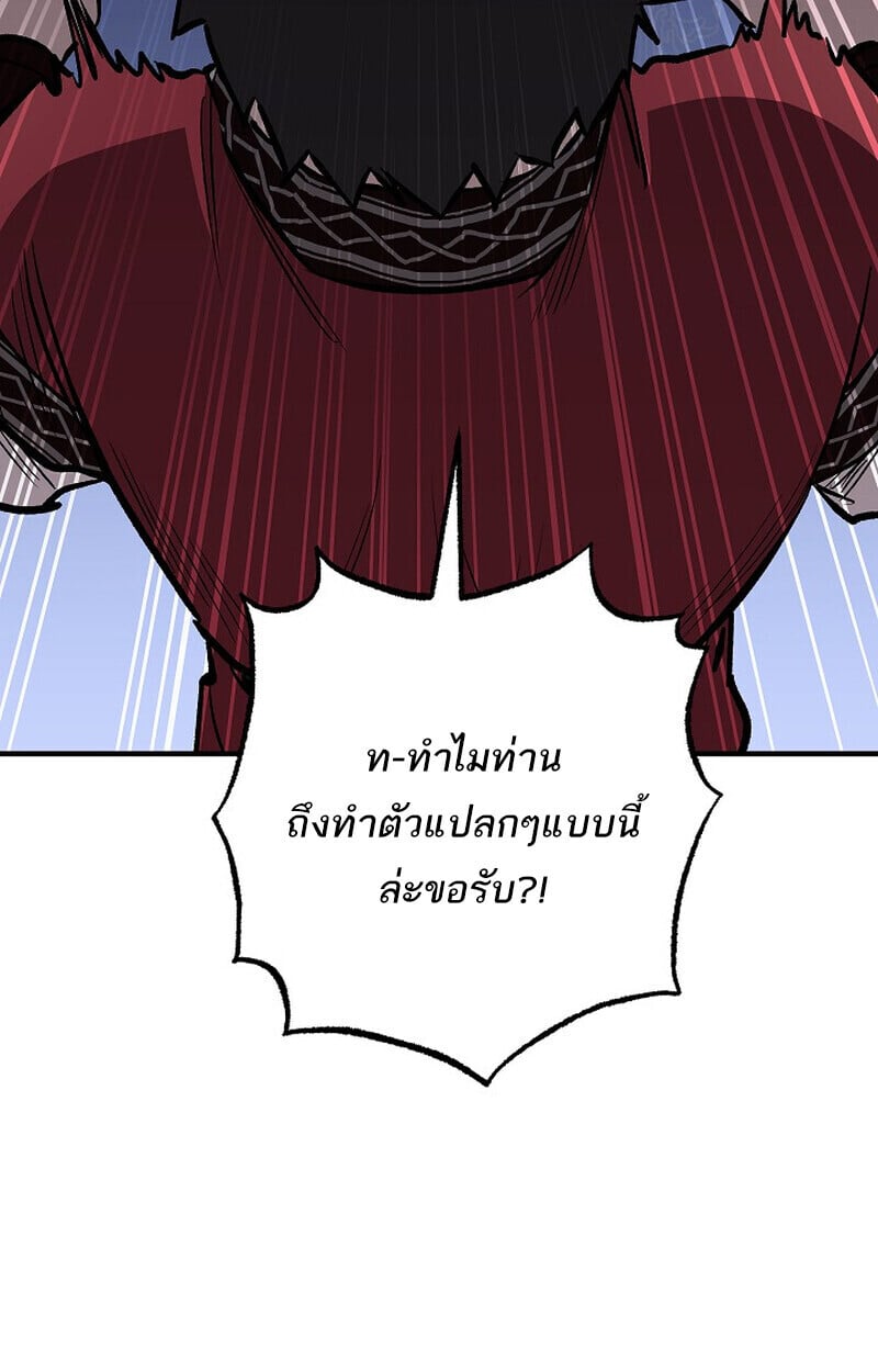 Childhood Friend of the Zenith ตอนที่ 74 86