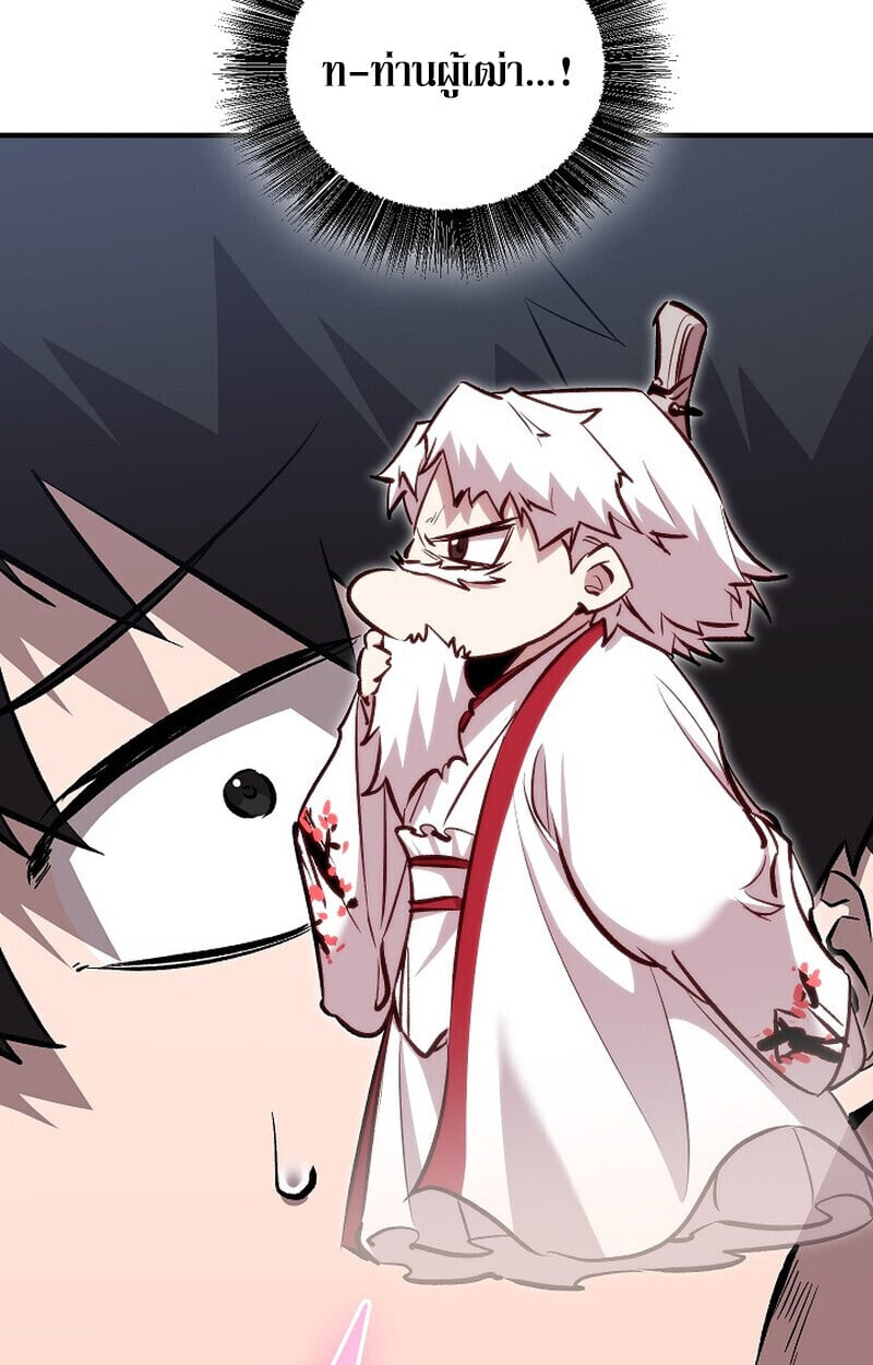 Childhood Friend of the Zenith ตอนที่ 74 89