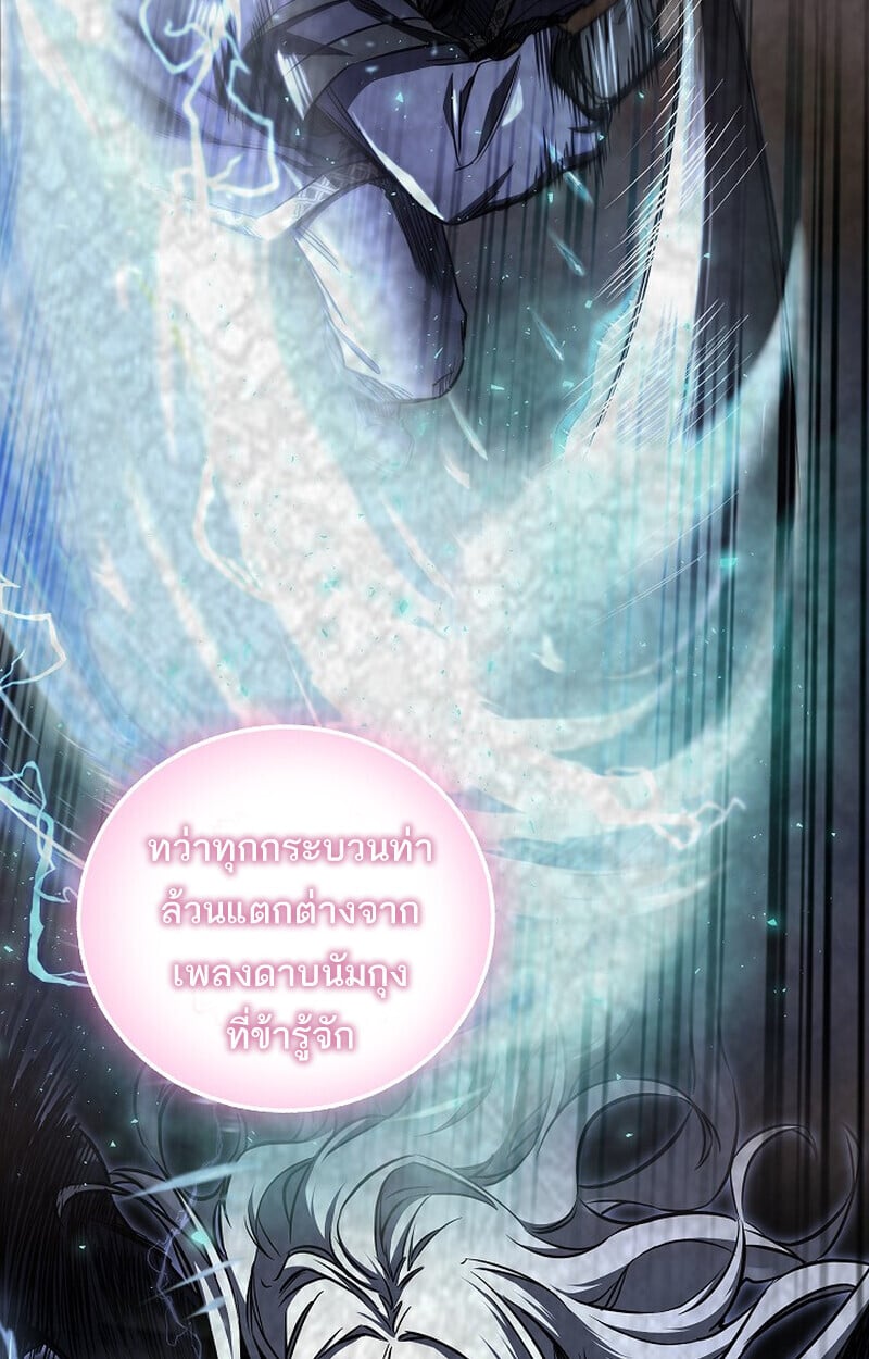 Childhood Friend of the Zenith ตอนที่ 74 92