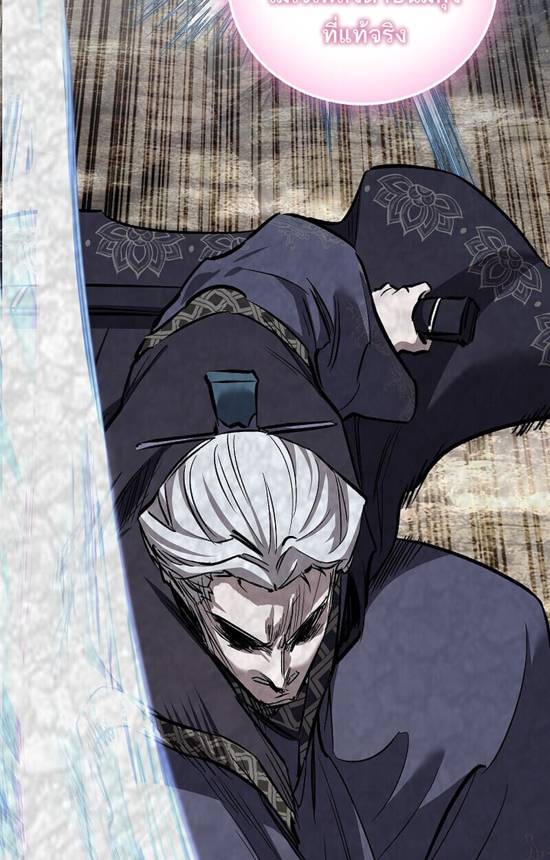 Childhood Friend of the Zenith ตอนที่ 74 94