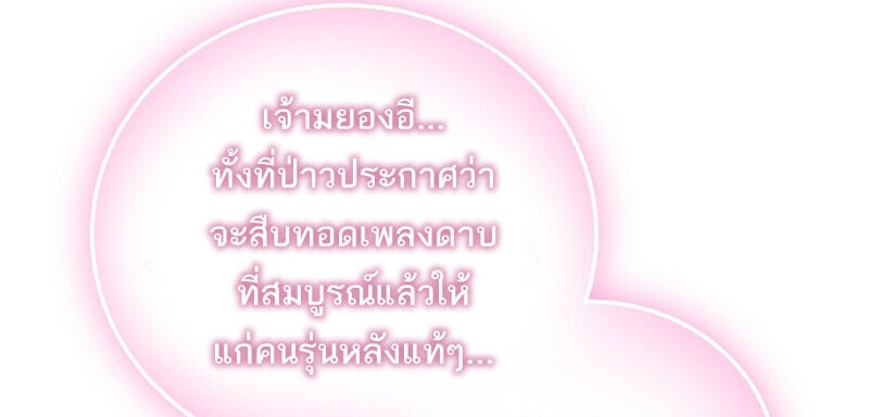 Childhood Friend of the Zenith ตอนที่ 74 98