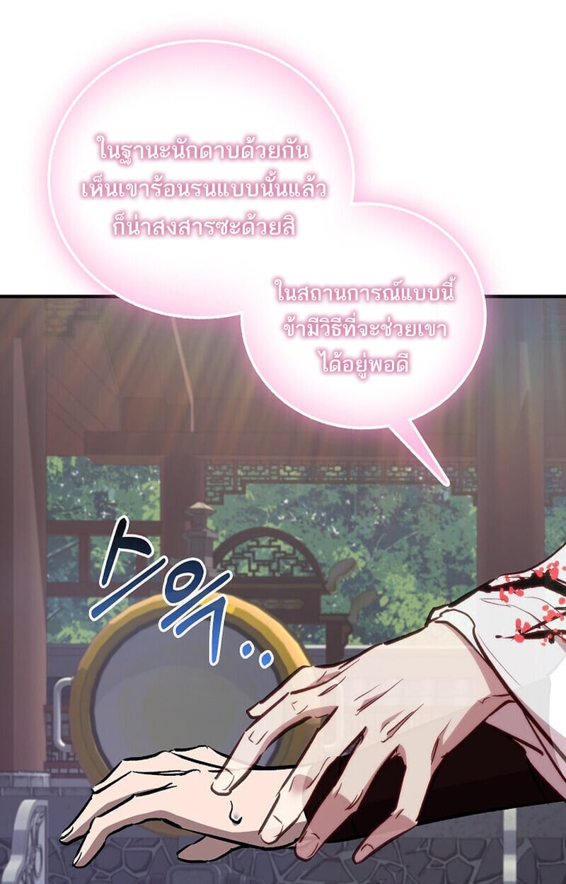Childhood Friend of the Zenith ตอนที่ 74 107