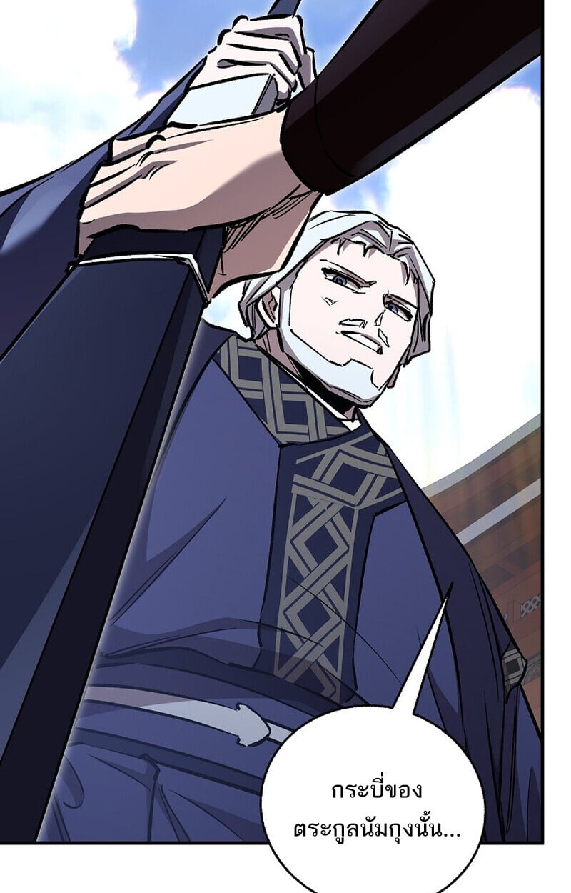 Childhood Friend of the Zenith ตอนที่ 74 109