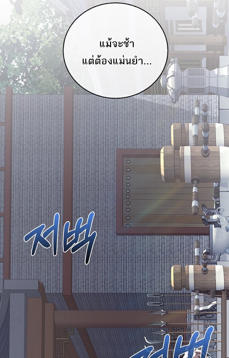 Childhood Friend of the Zenith ตอนที่ 74 115