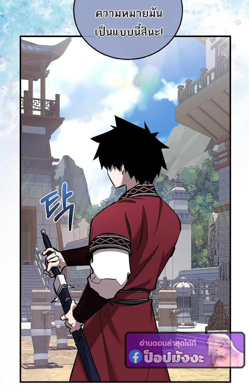 Childhood Friend of the Zenith ตอนที่ 74 131