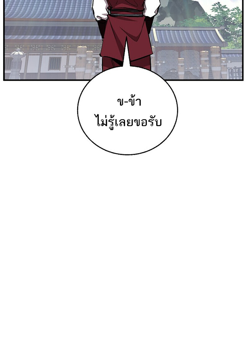 Childhood Friend of the Zenith ตอนที่ 74 142