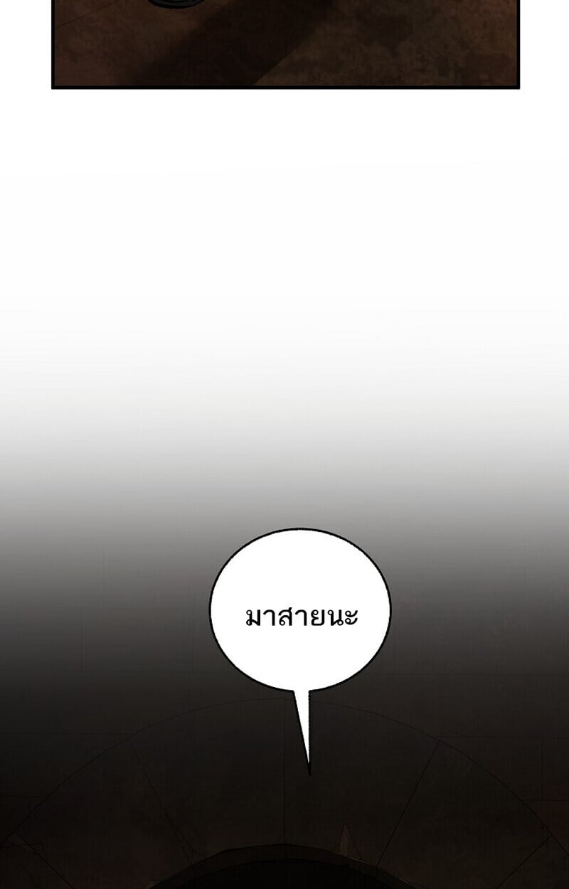 Childhood Friend of the Zenith ตอนที่ 74 148