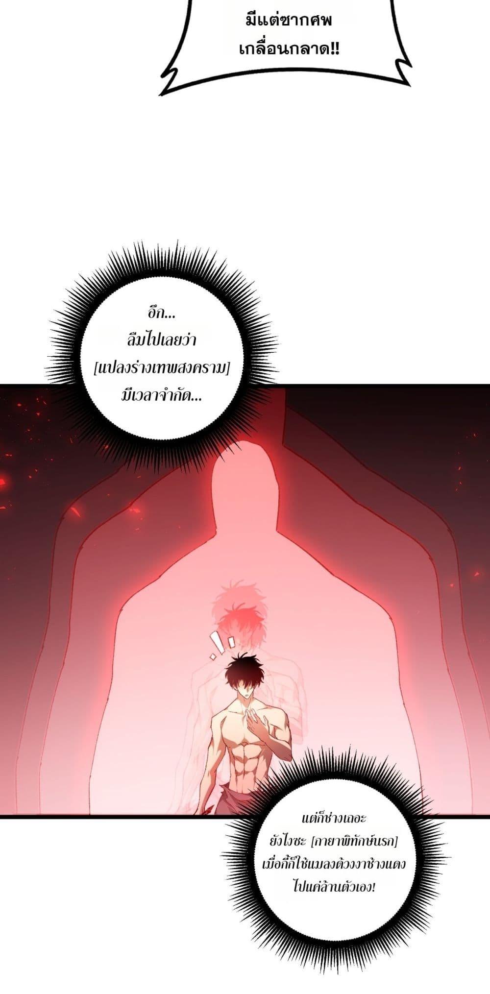Overlord of insects ตอนที่ 74 15