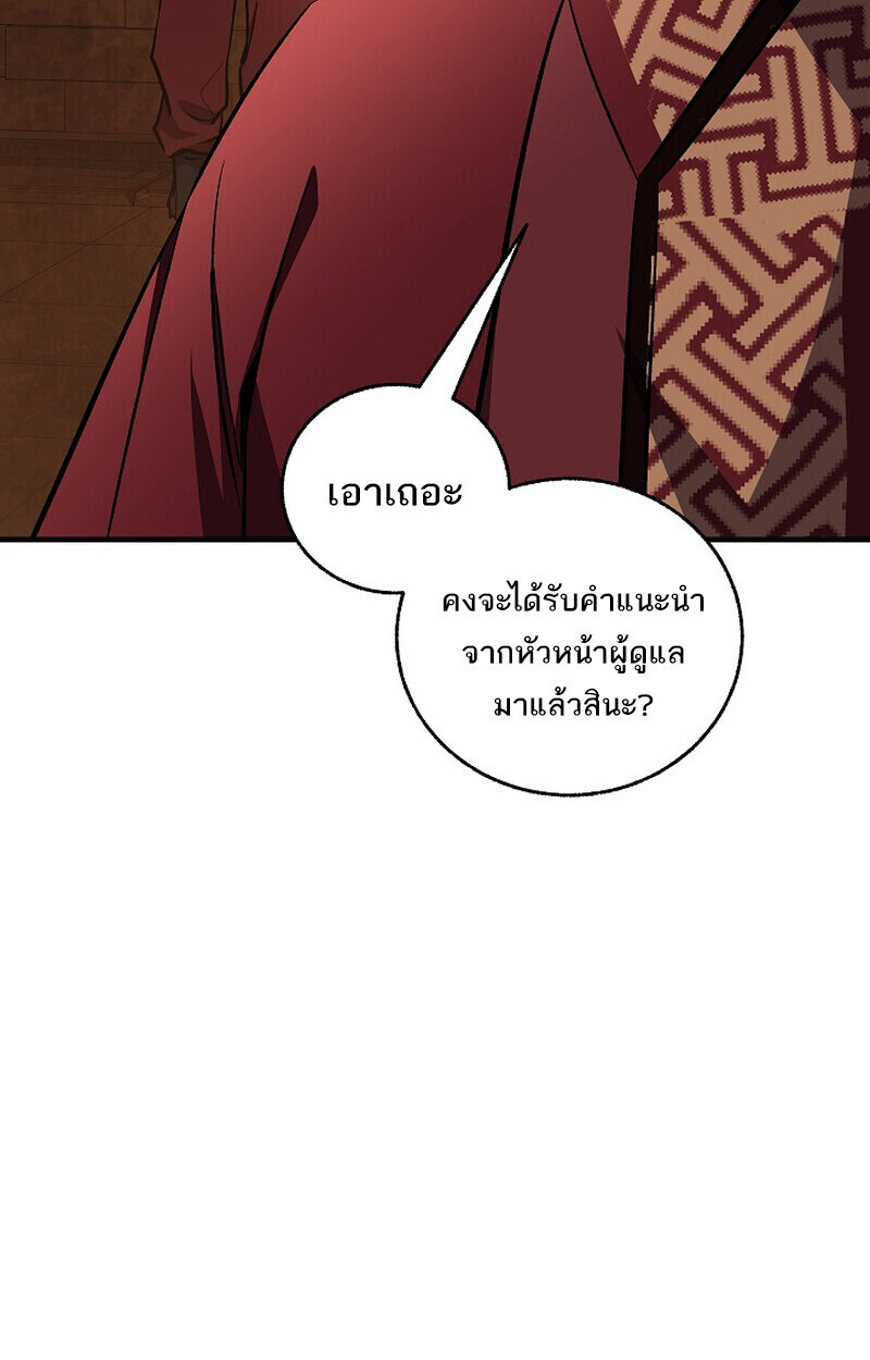 Childhood Friend of the Zenith ตอนที่ 74 152