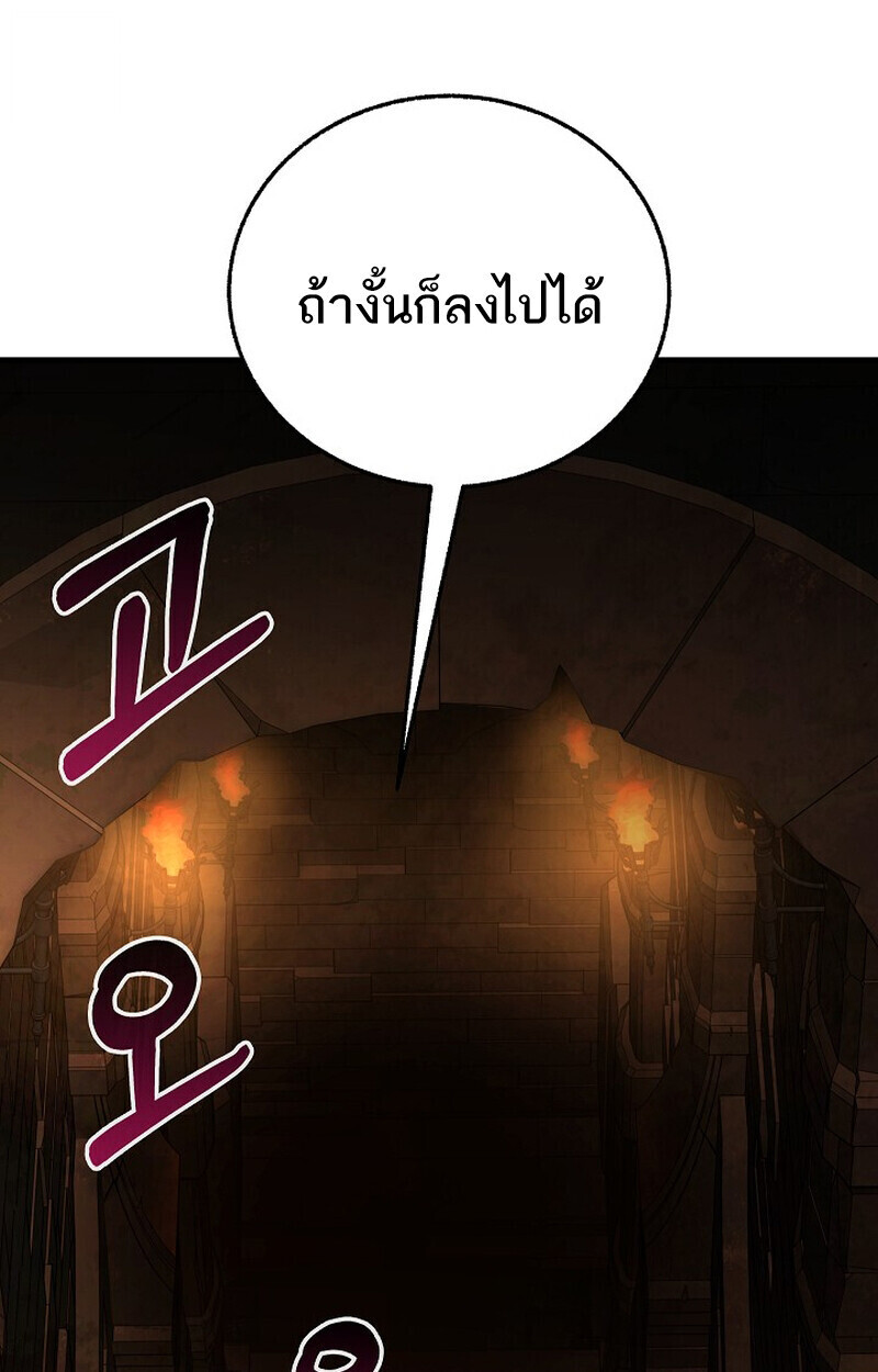 Childhood Friend of the Zenith ตอนที่ 74 153
