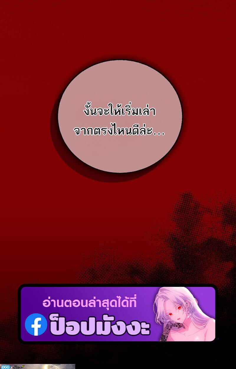 Childhood Friend of the Zenith ตอนที่ 74 166