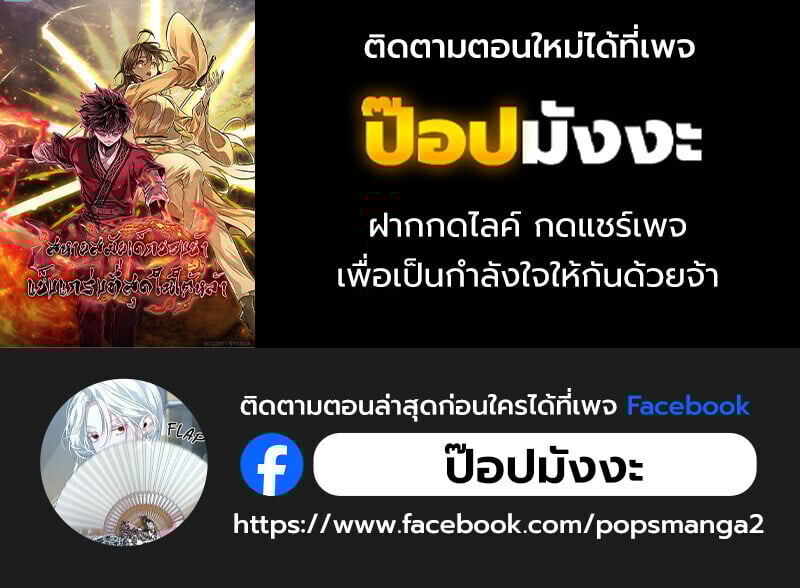 Childhood Friend of the Zenith ตอนที่ 74 167