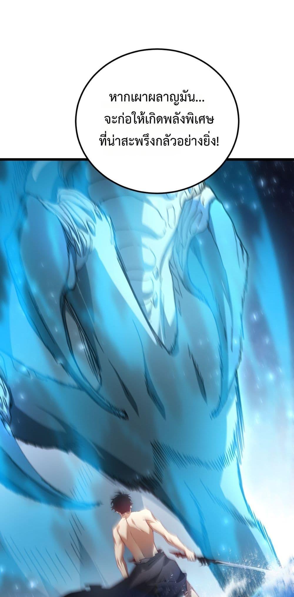 Overlord of insects ตอนที่ 74 17