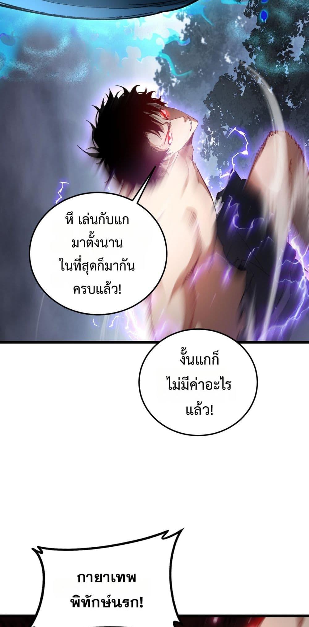 Overlord of insects ตอนที่ 74 23
