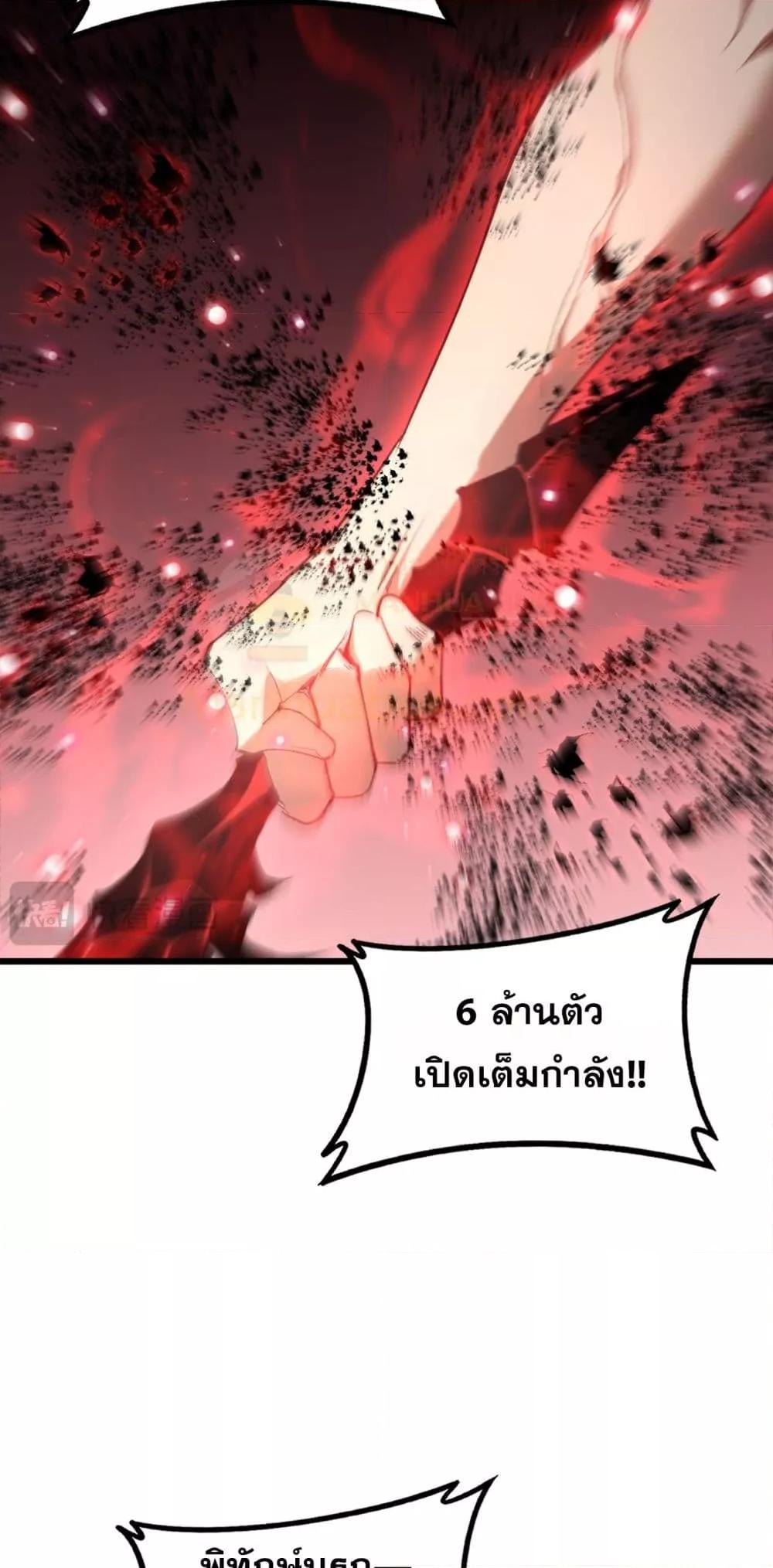 Overlord of insects ตอนที่ 74 24