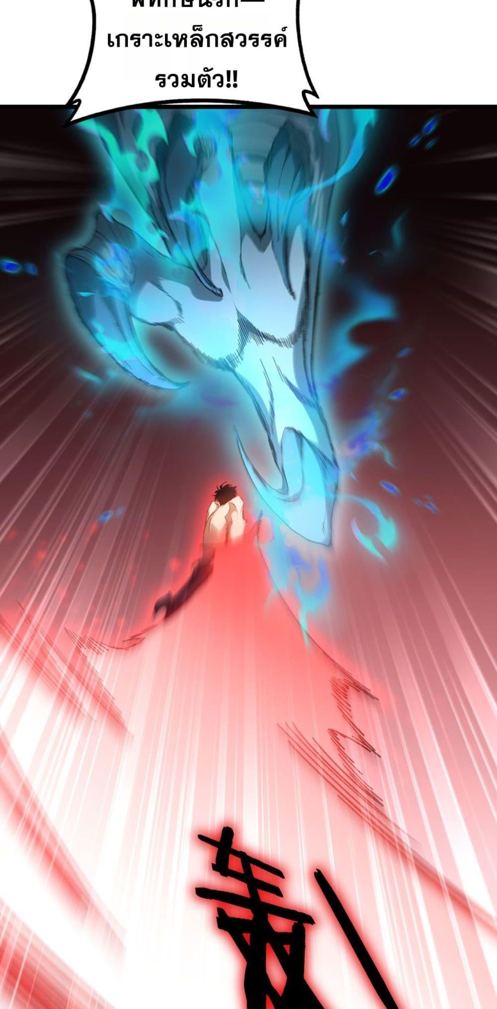 Overlord of insects ตอนที่ 74 25