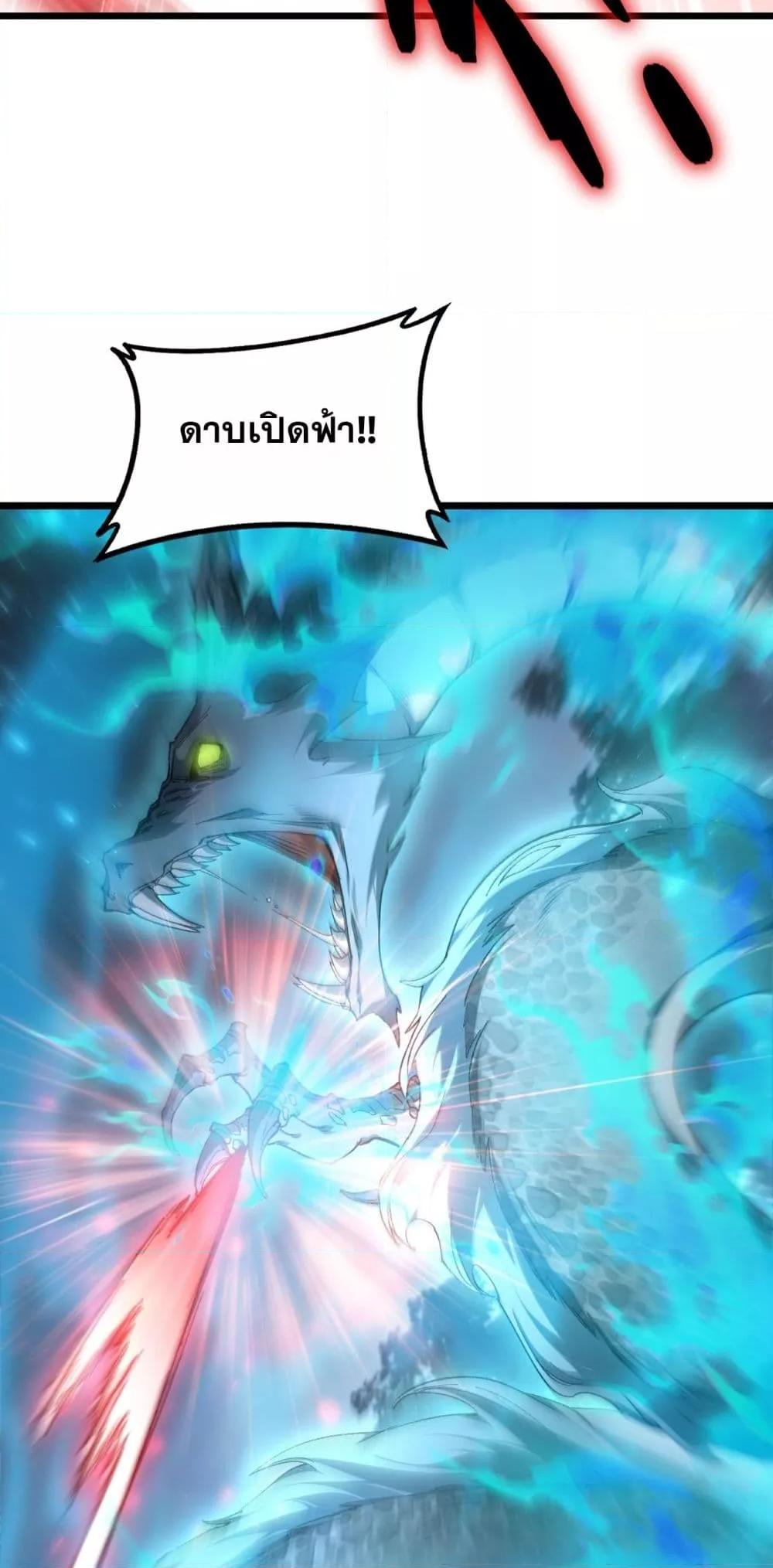 Overlord of insects ตอนที่ 74 26