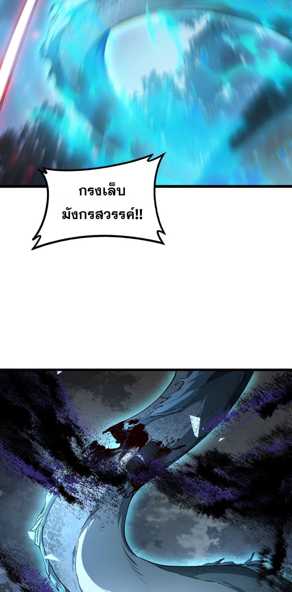 Overlord of insects ตอนที่ 74 27