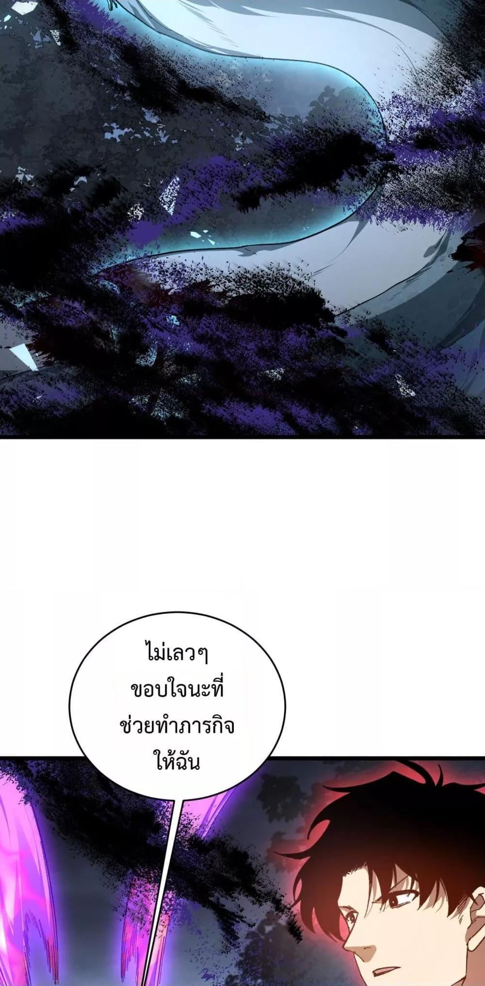 Overlord of insects ตอนที่ 74 28