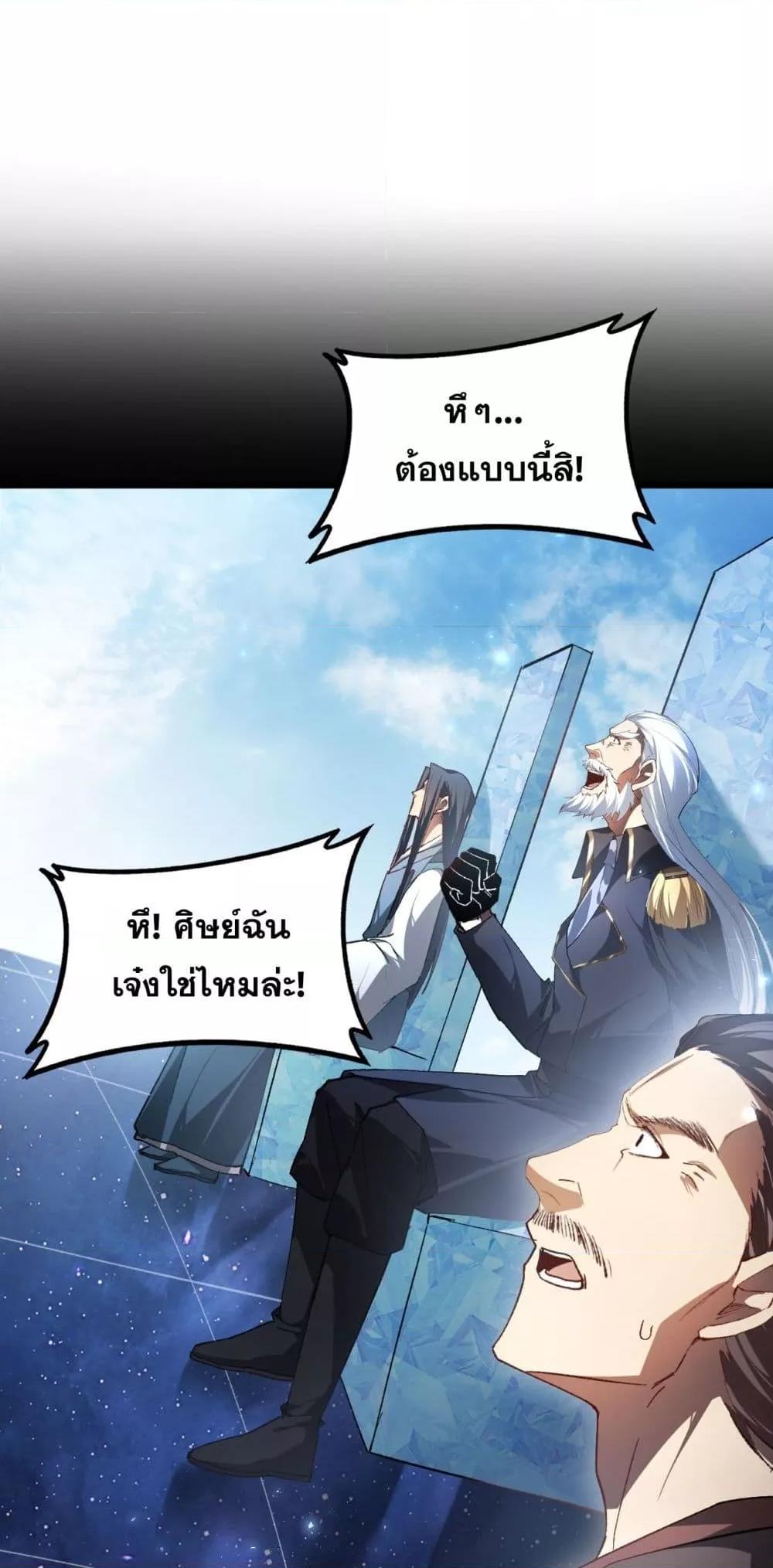 Overlord of insects ตอนที่ 74 34