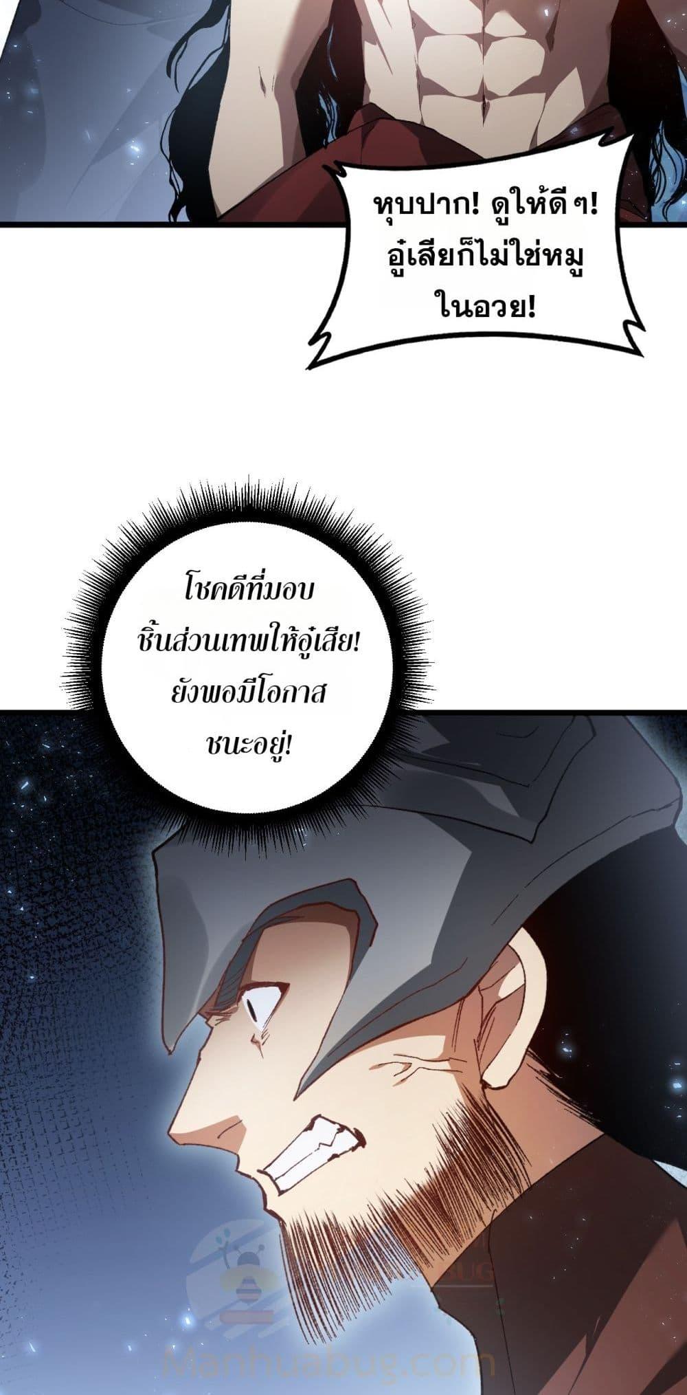 Overlord of insects ตอนที่ 74 36