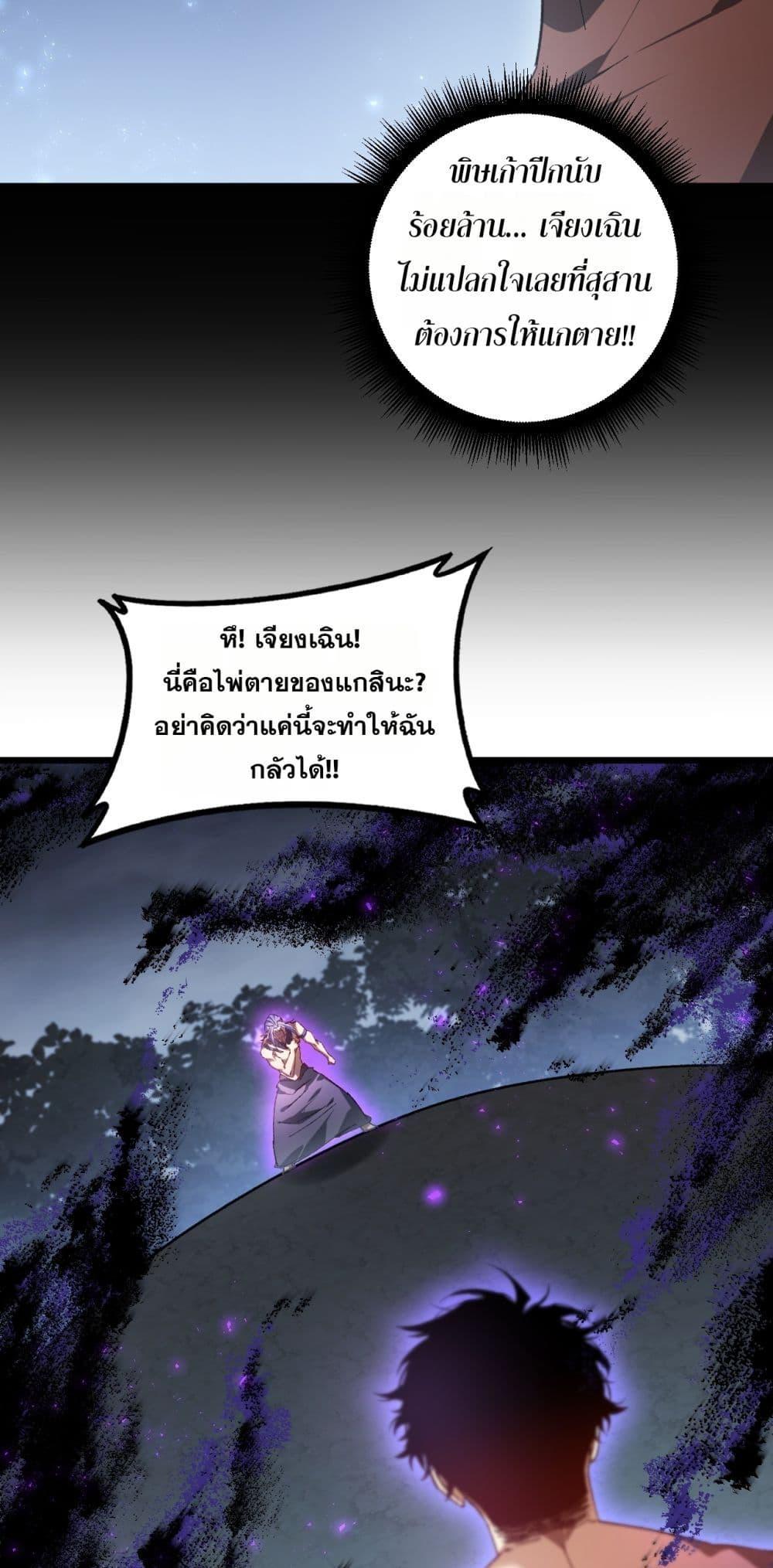 Overlord of insects ตอนที่ 74 37