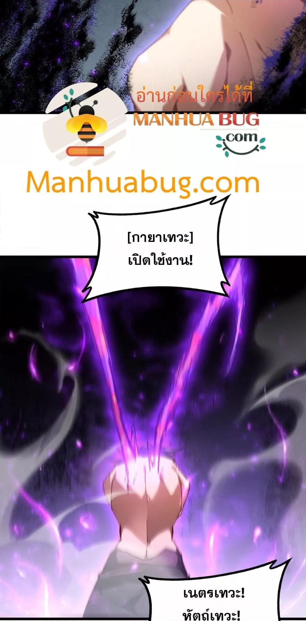 Overlord of insects ตอนที่ 74 38
