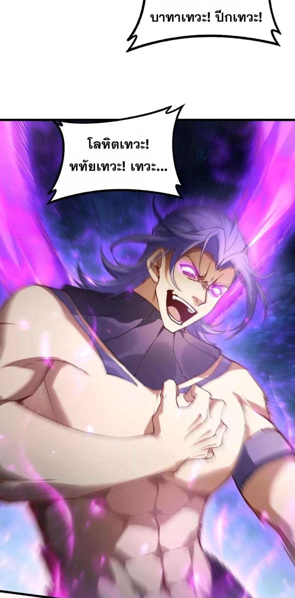 Overlord of insects ตอนที่ 74 39