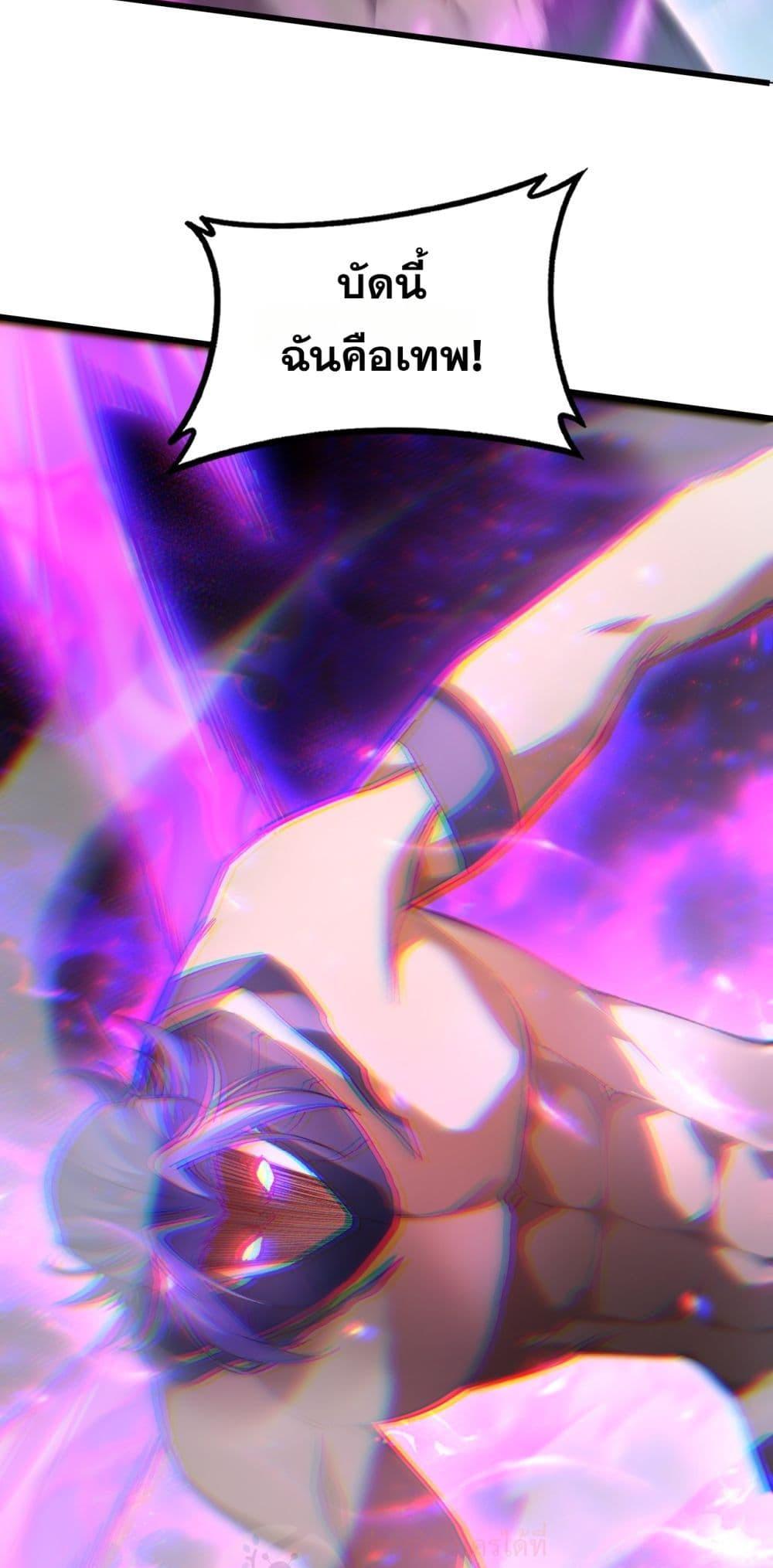 Overlord of insects ตอนที่ 74 40