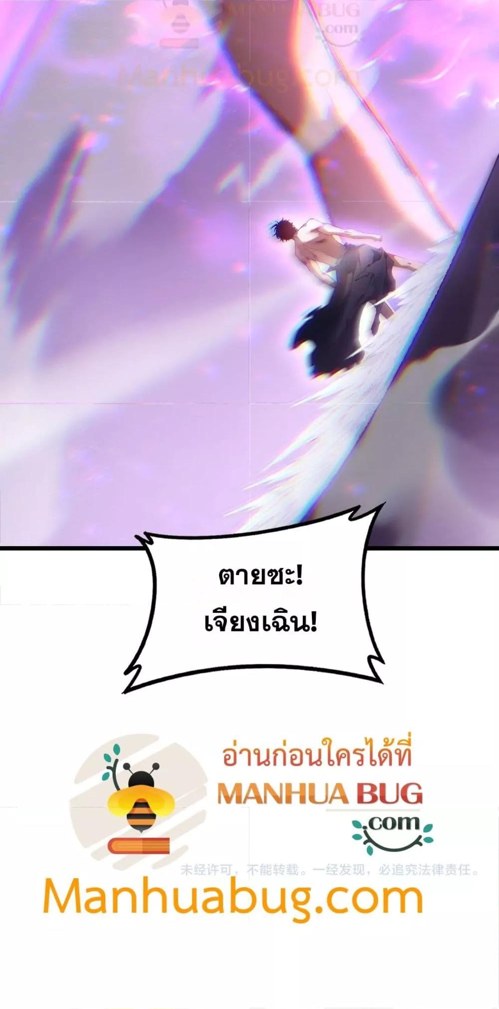 Overlord of insects ตอนที่ 74 41