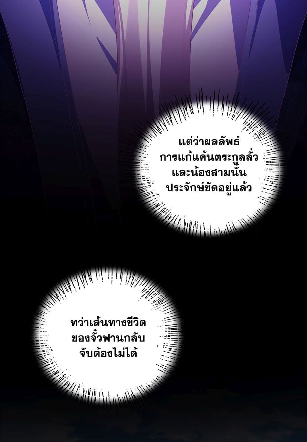 Magic Emperor ตอนที่ 748 34