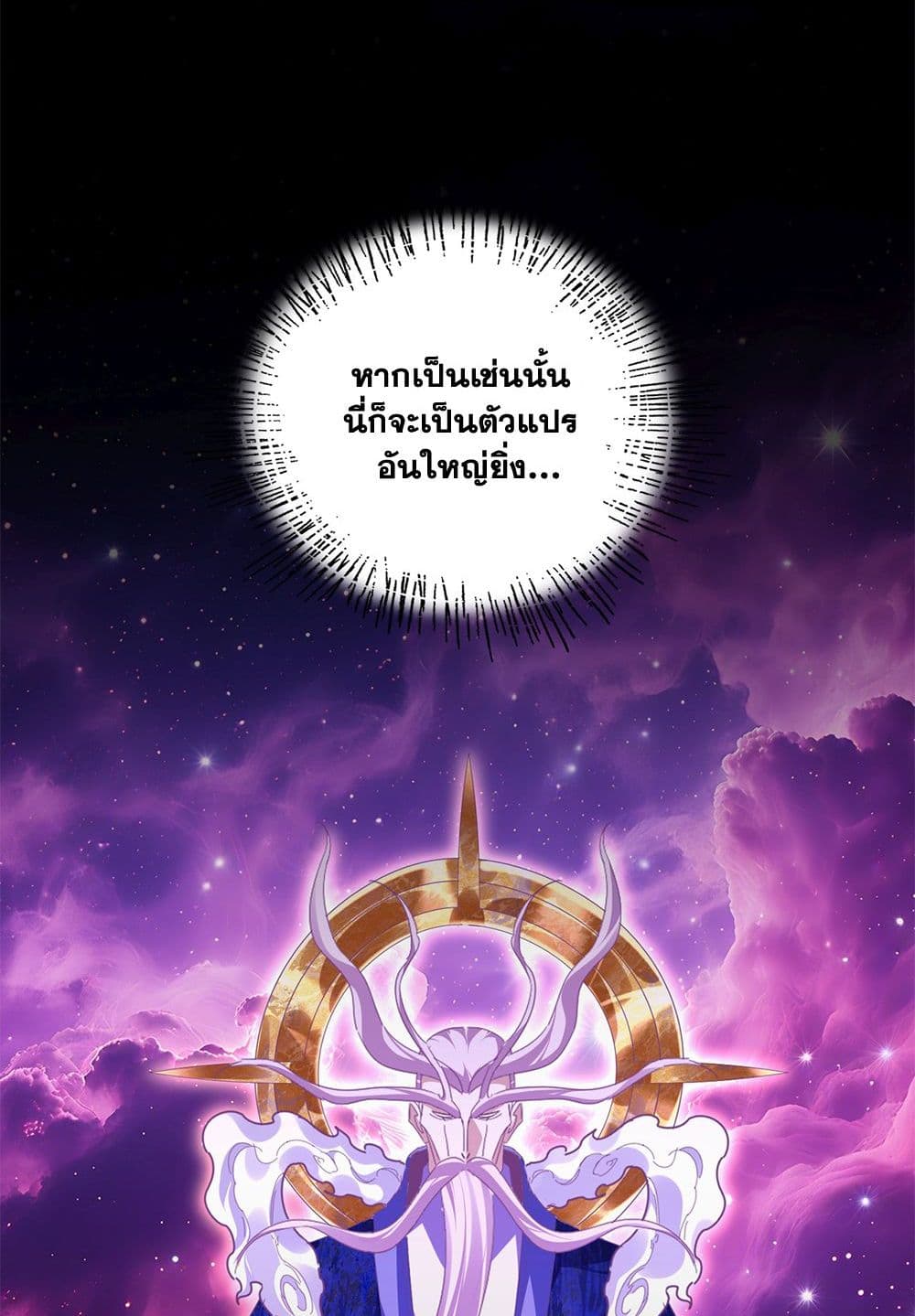Magic Emperor ตอนที่ 748 36
