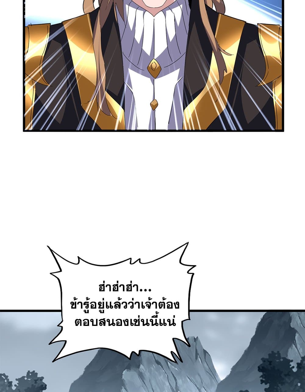 Magic Emperor ตอนที่ 749 3