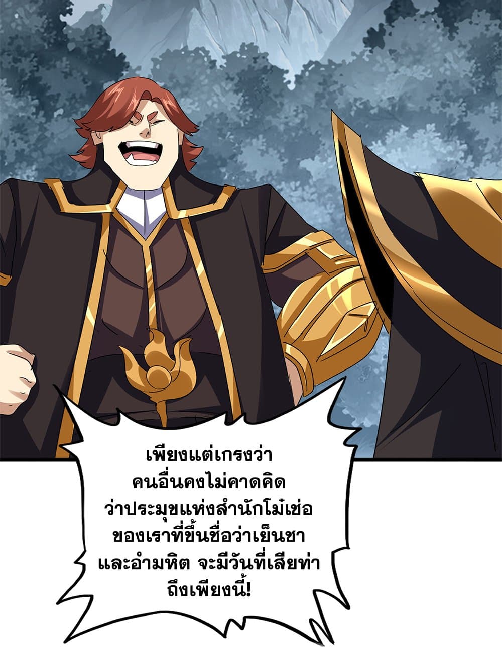 Magic Emperor ตอนที่ 749 4