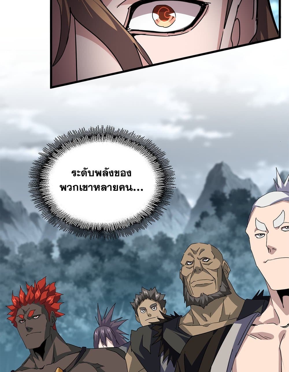 Magic Emperor ตอนที่ 749 18