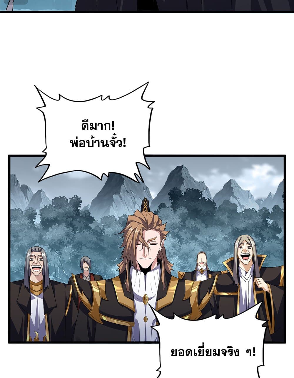 Magic Emperor ตอนที่ 749 28