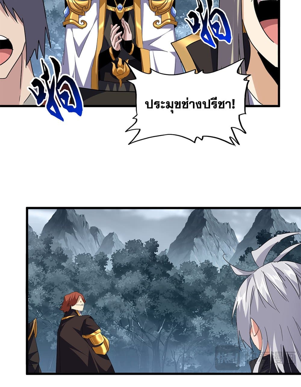 Magic Emperor ตอนที่ 749 37
