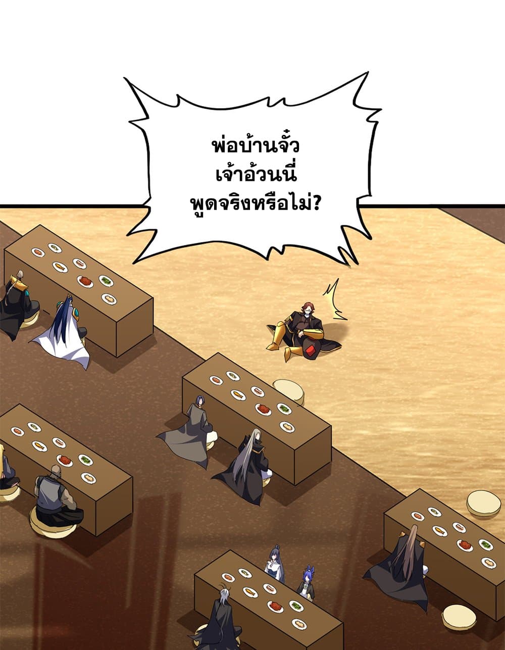 Magic Emperor ตอนที่ 749 49