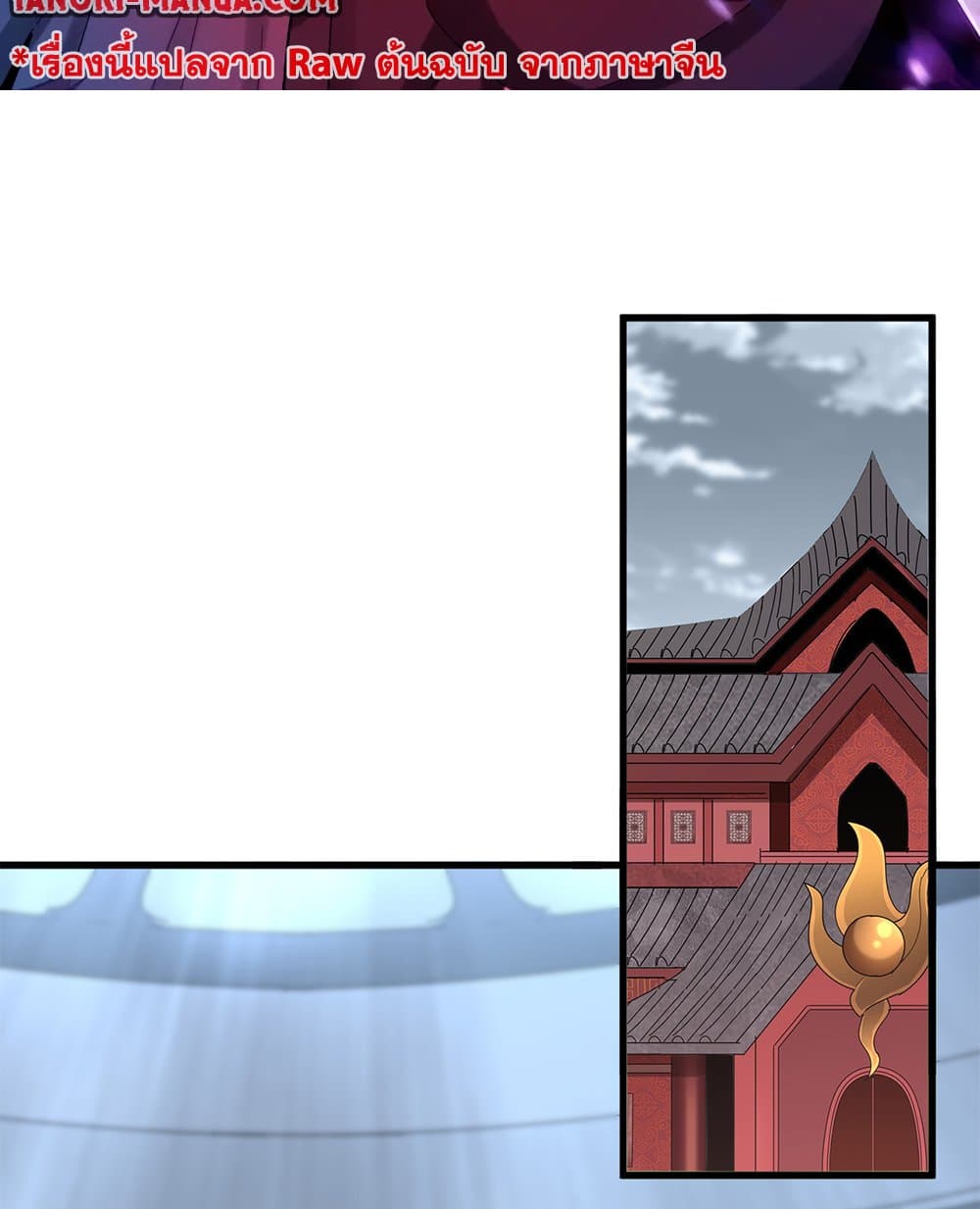 Magic Emperor ตอนที่ 750 2