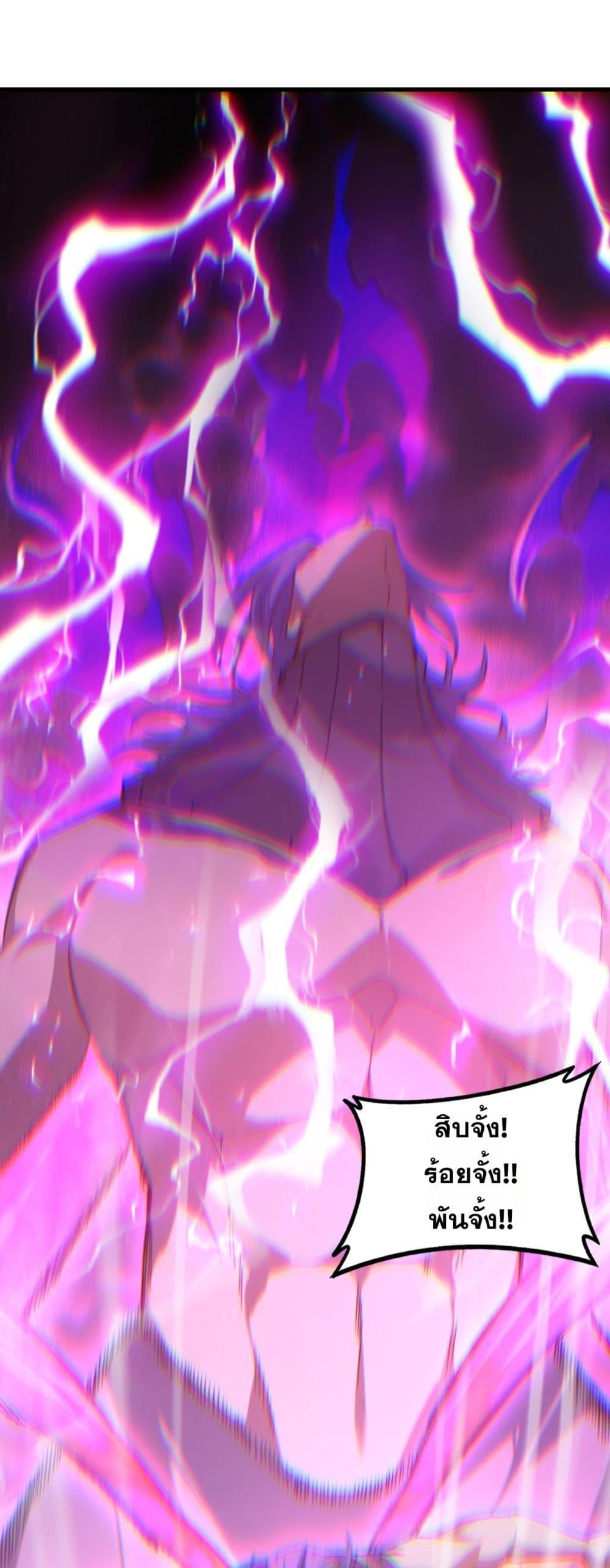 Overlord of insects ตอนที่ 75 2