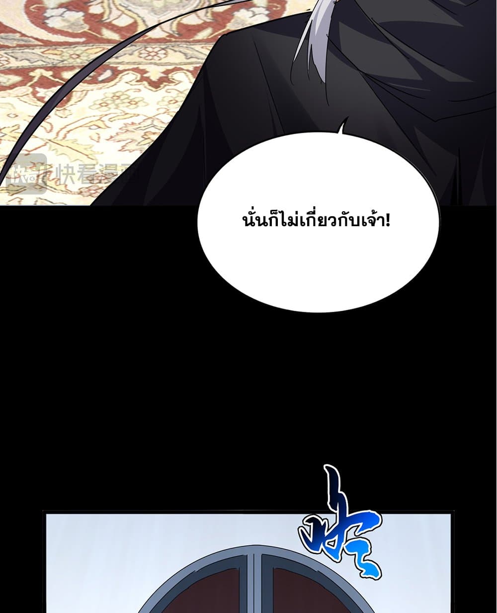 Magic Emperor ตอนที่ 750 25