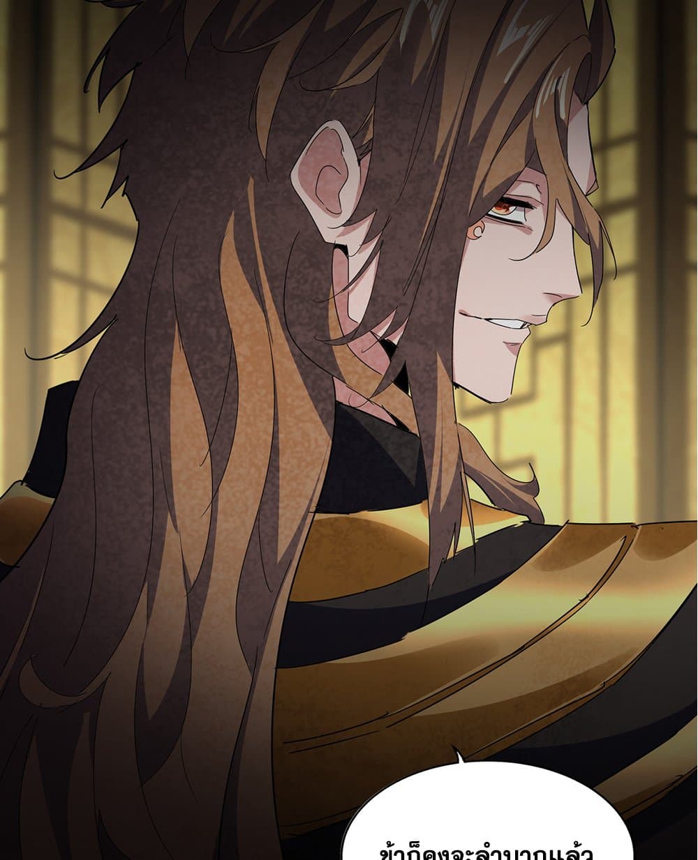 Magic Emperor ตอนที่ 750 27